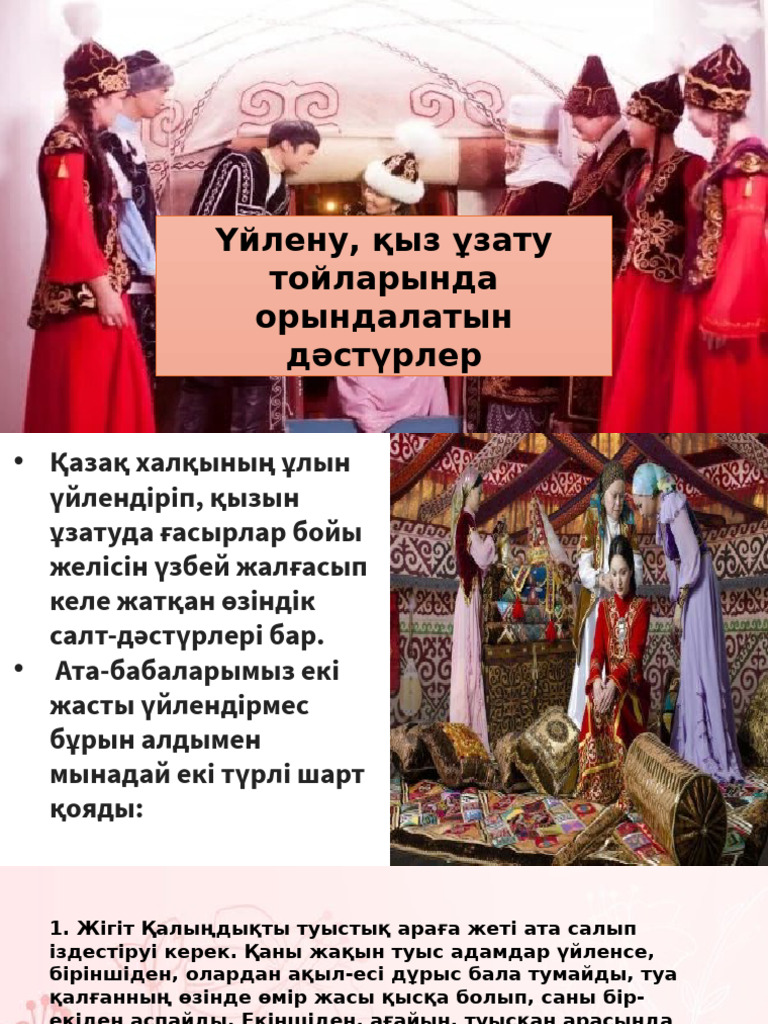 Күйеу жігіт қалыңдықты қарсы алады