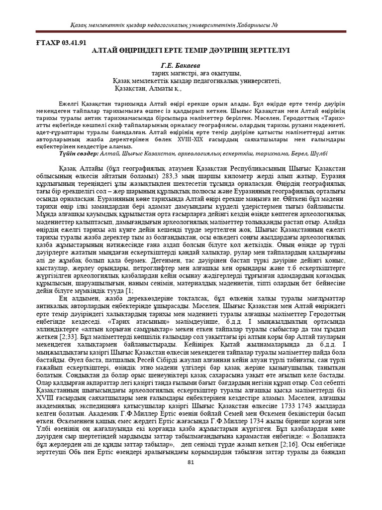 43 53 1 SM | PDF | Liberal Arts Education