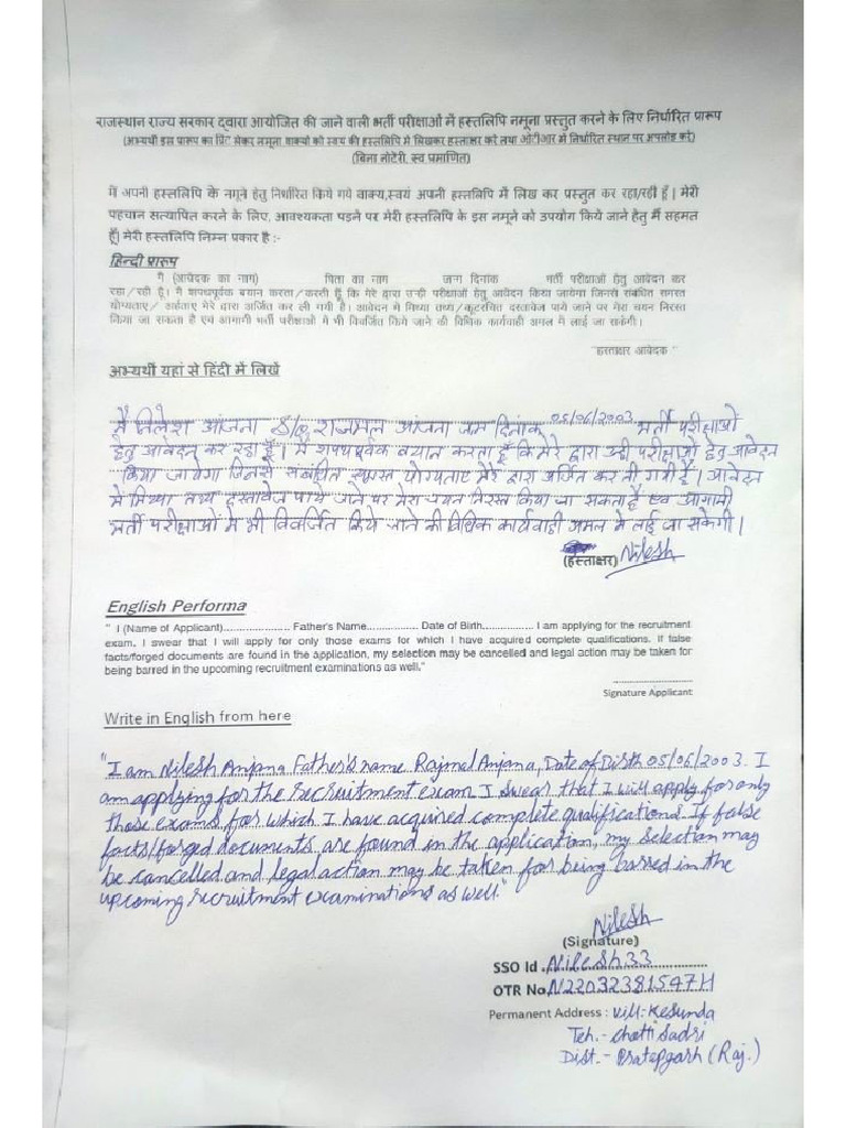 Cet Sample Form | PDF