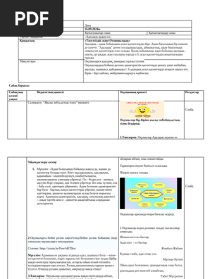 Желіде адамдарды секс үшін алдап жатқан ресейлік пикапшыларды қараңыз.