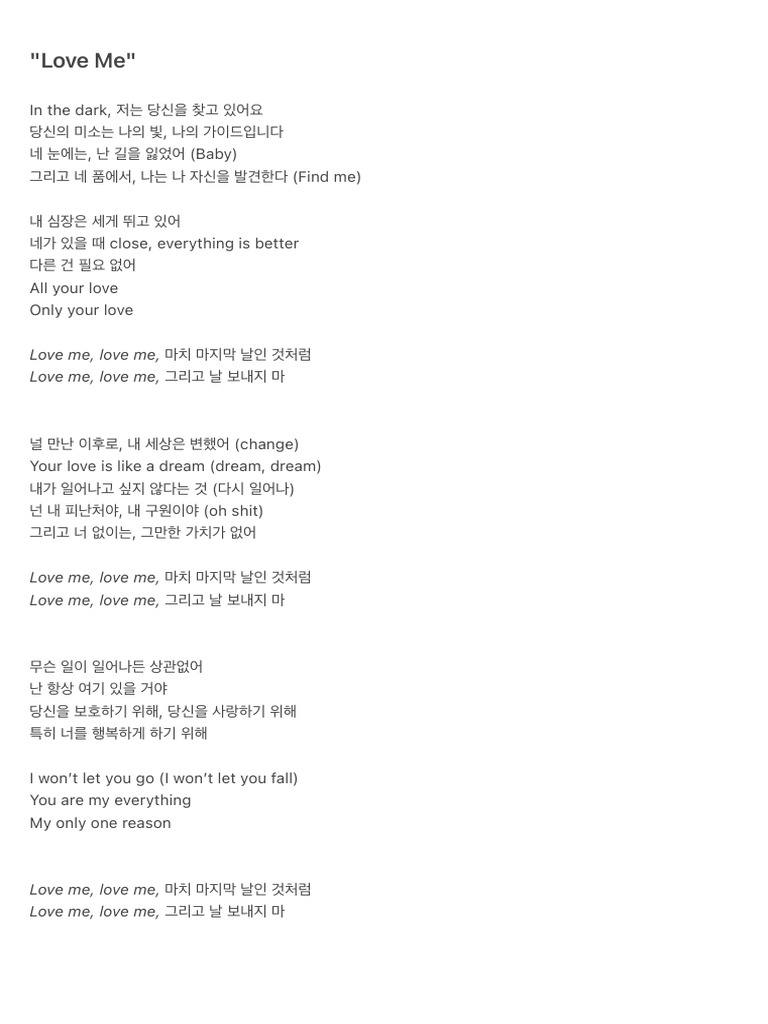 Love Me | PDF