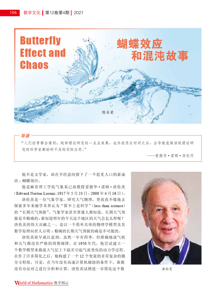 Butterfly Effect Chaos | PDF