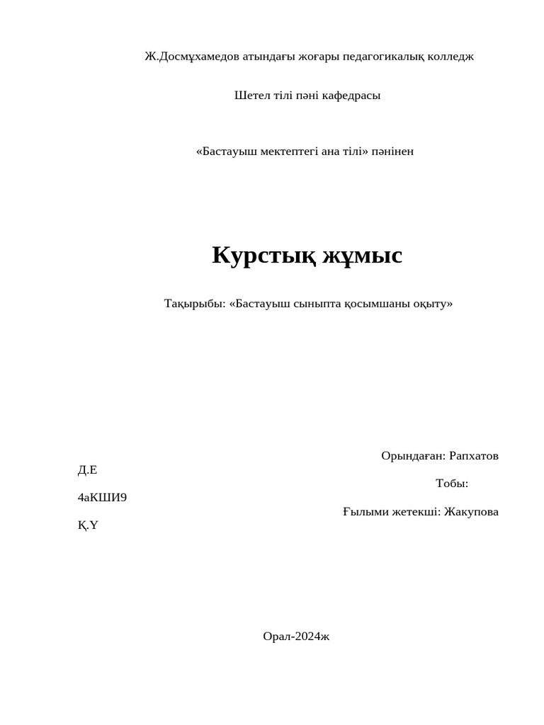 Дөрекі студенттік секс