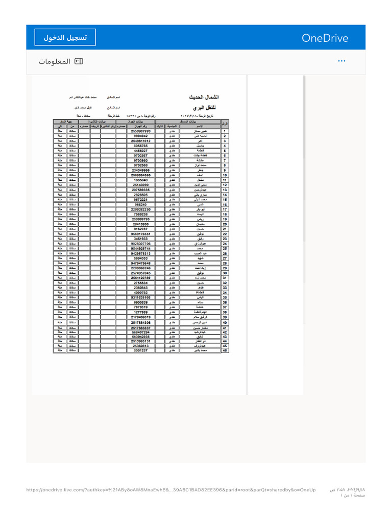  onedrive pdf