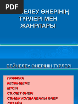 Порно жұмысшыны үйге шақырды