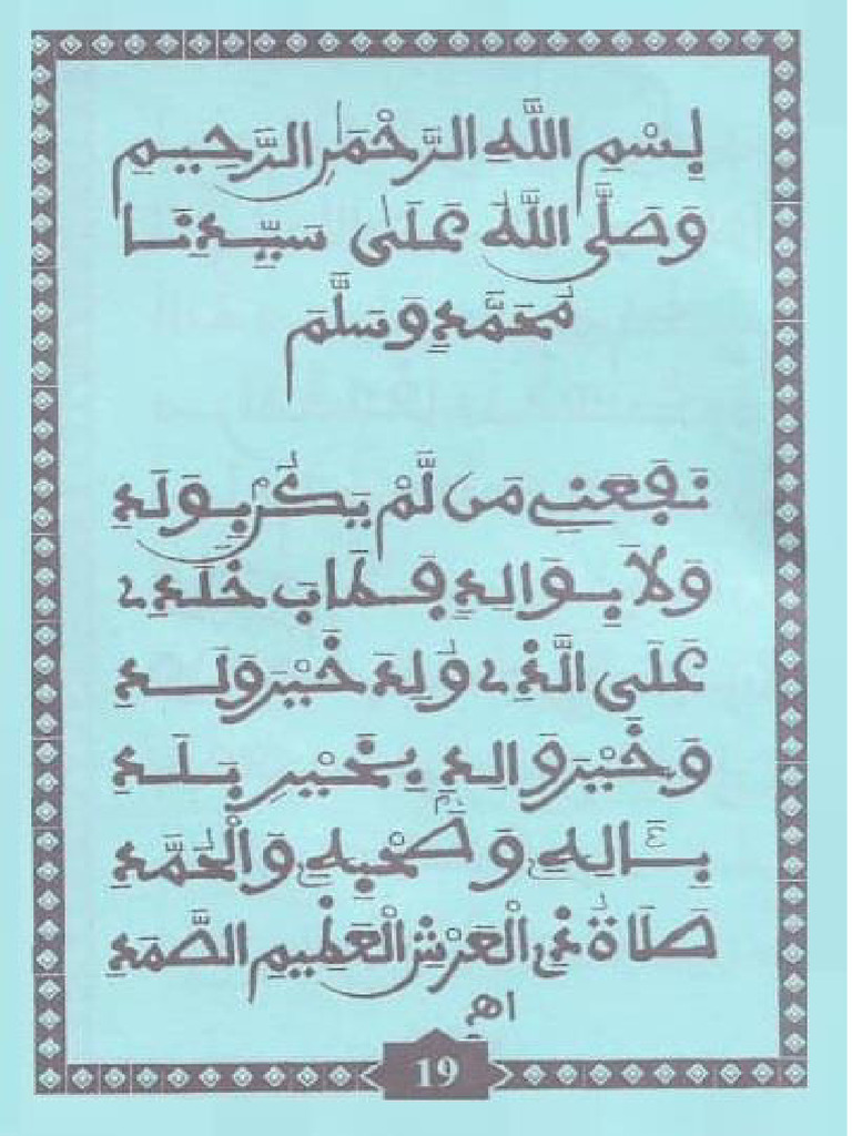 Nafa Ani | PDF