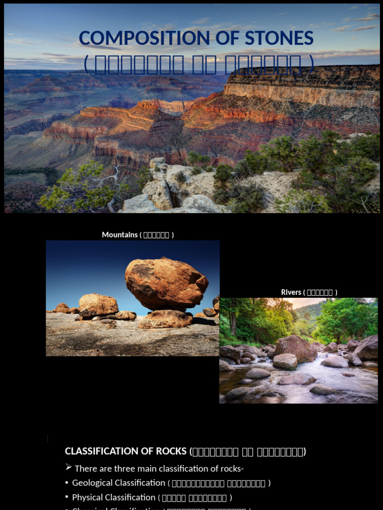 Composition of Stones | PDF