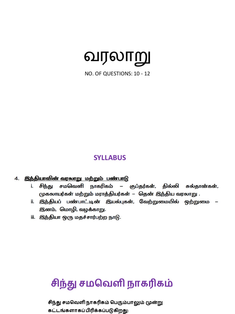 History Full Notes | PDF