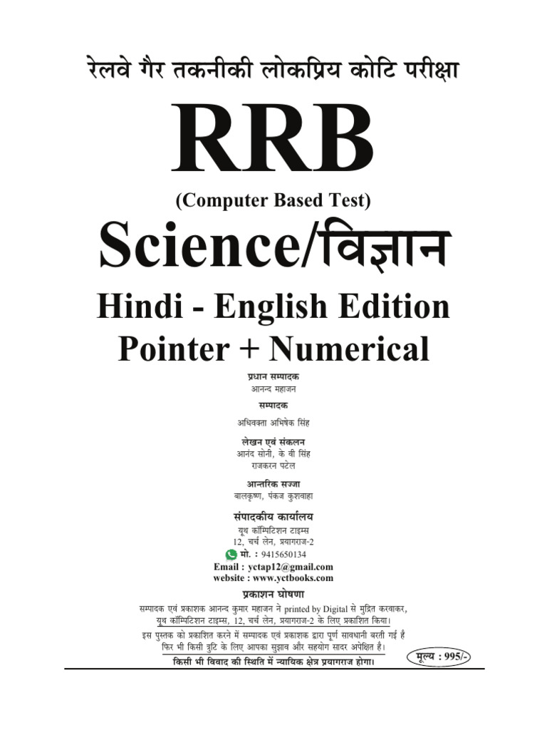 RRB General Science Notes | PDF