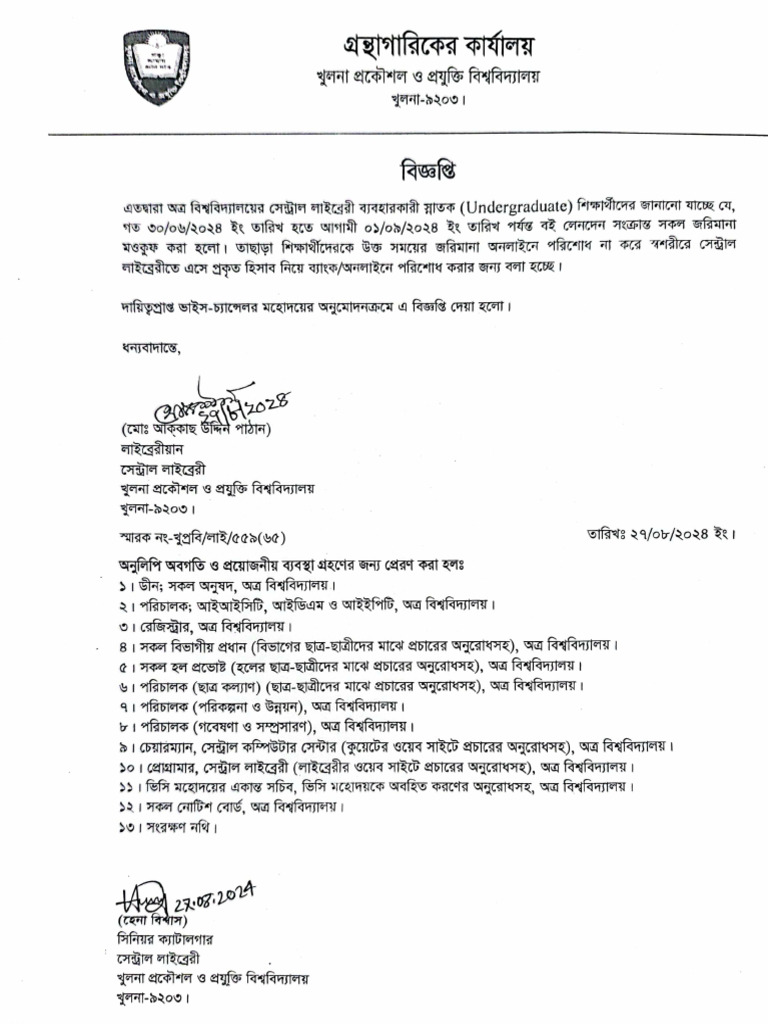 Library Fine 28 08 2024 | PDF
