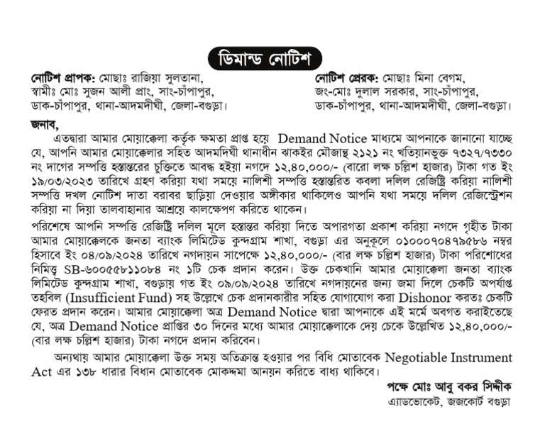 Demand Notice Format For NewsPaper | PDF