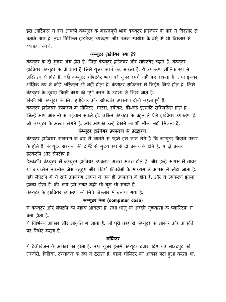 Computer Hardware Notes in Hindi | PDF