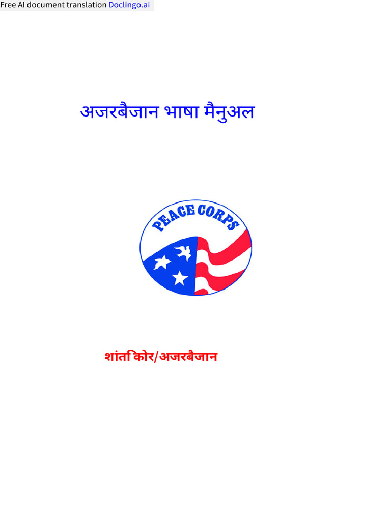 az-azerbaijan-language-lessons-hib-doclingo-ai-pdf