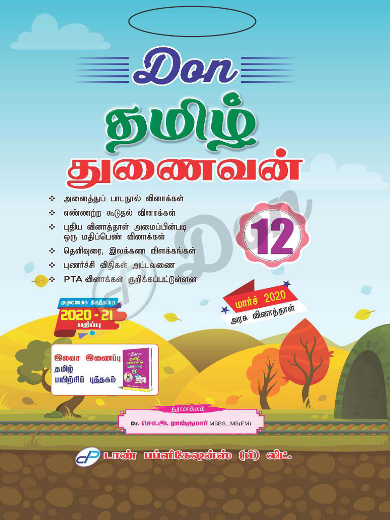 12TH TAMIL DON GUIDE PDF FREE DOWNLOAD 2022 visual data 6
