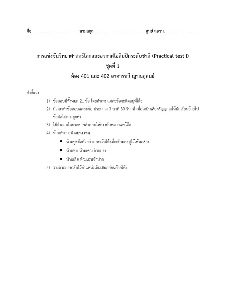 Practical1 1 | PDF