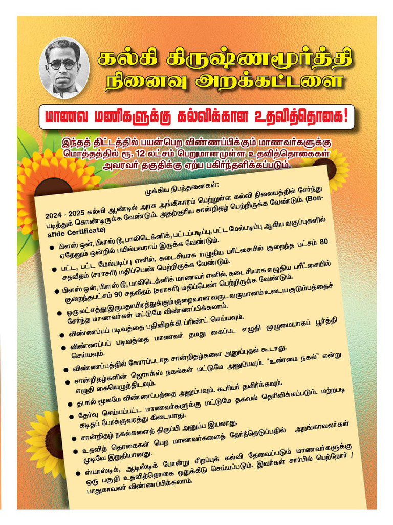 Kalki Trust Application - 2024-2025 | PDF