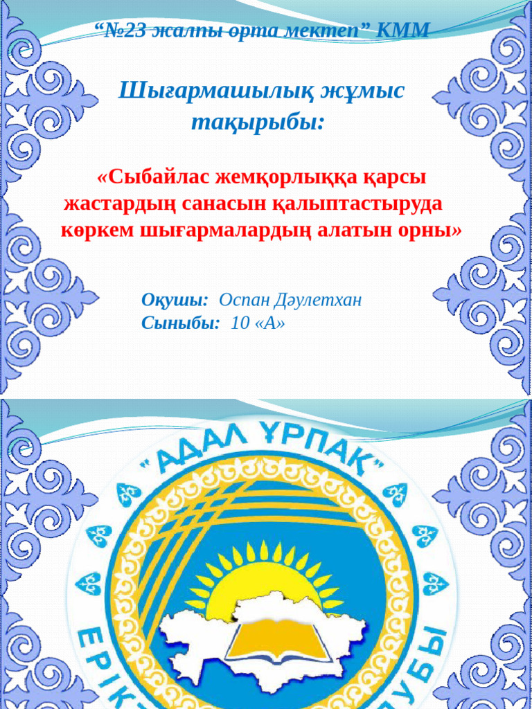 Ағам ұйықтап жатқанда, нағашы апамды сиқырдым.