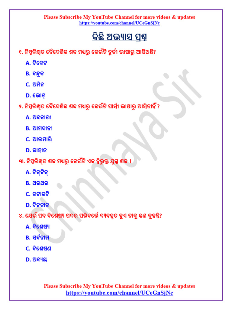 LEARNING OUTCOMES IN ODIA PDF visual data 7