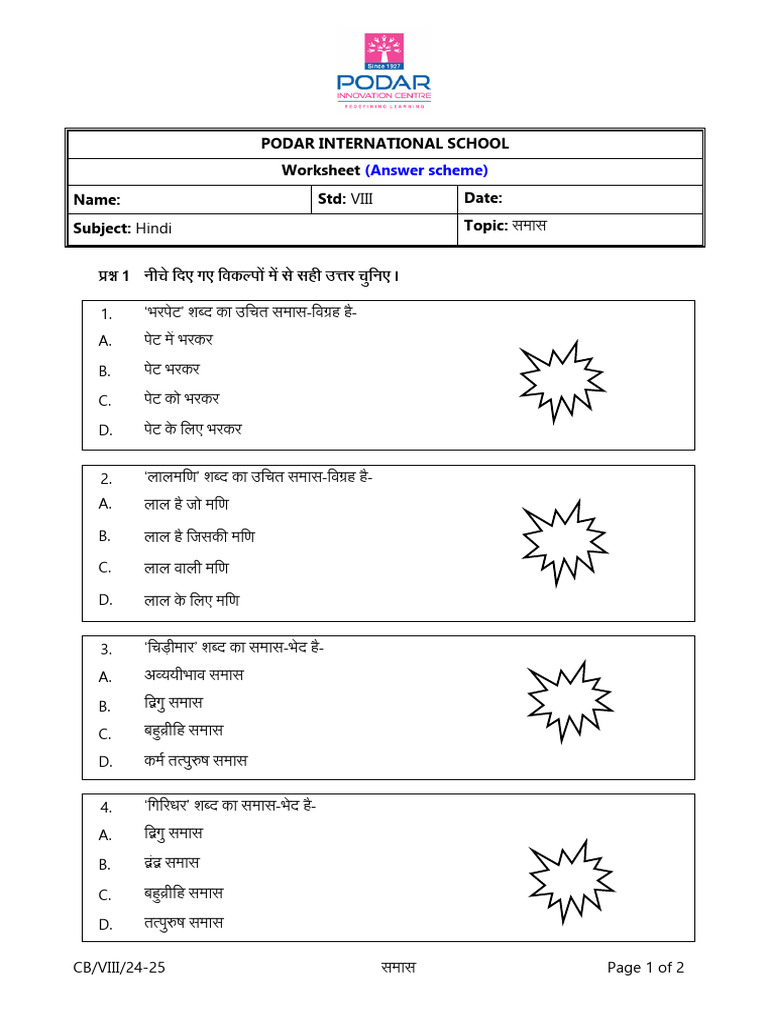 As Worksheet CB VIII Hindi Samas PDF