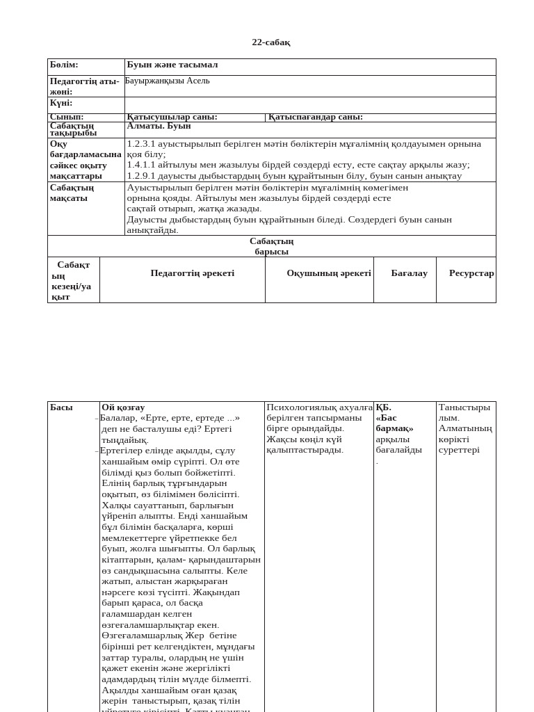 Жеке үйдегі мас порносын онлайн көру