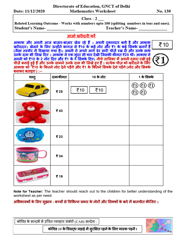 Cohort 1 - Group 1 - Class 2 - 11 Dec - Hindi | PDF