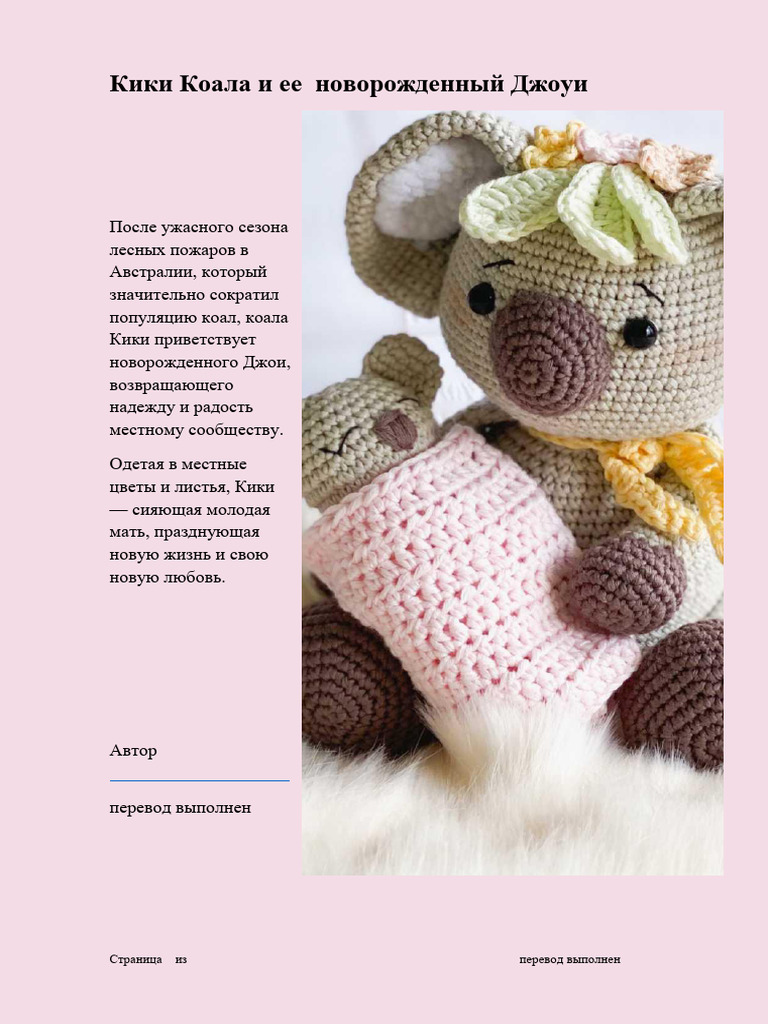 Koala Kiki | PDF