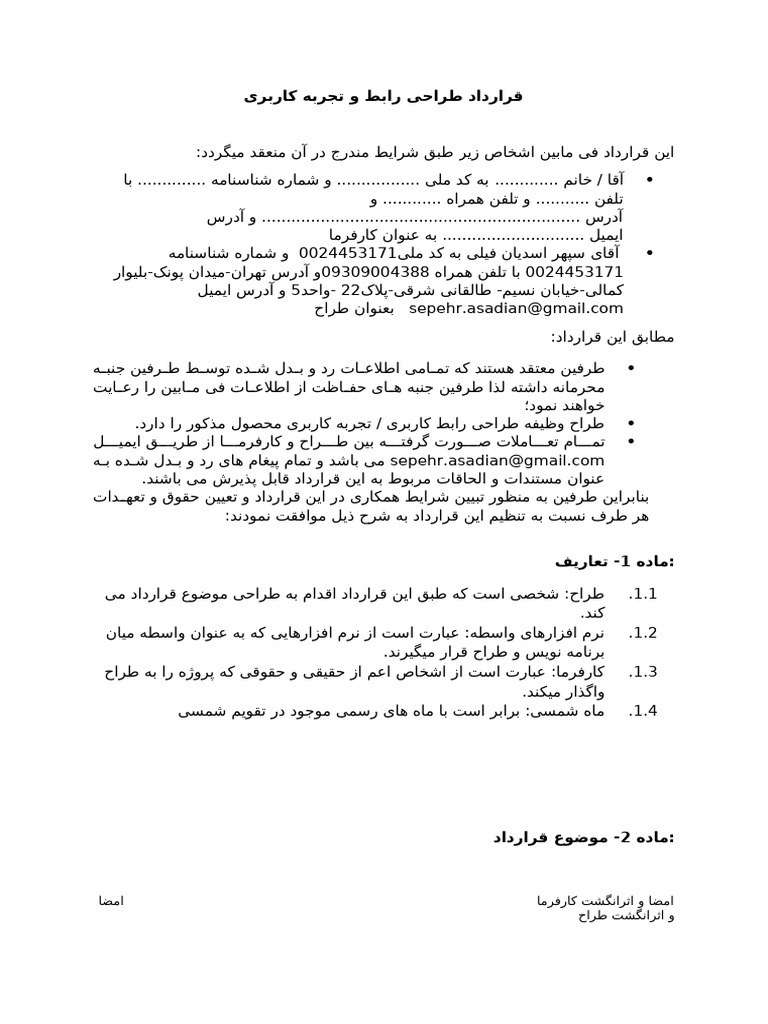 UI UX Contract | PDF