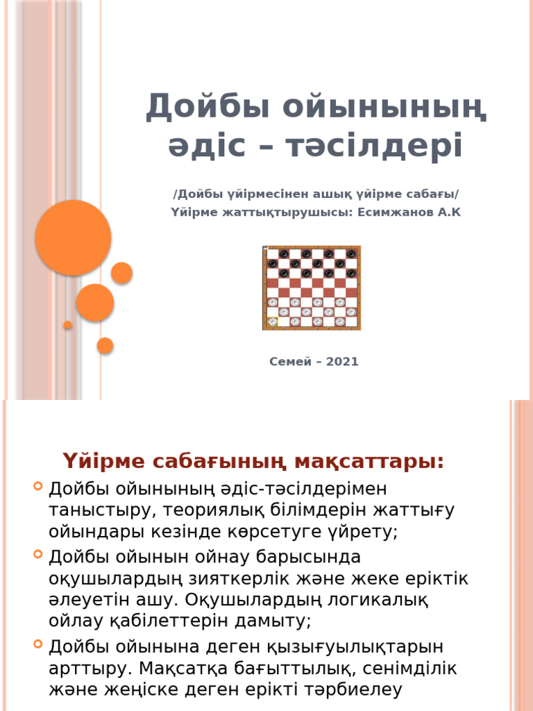 Әйелдің жатырындағы ер адамның жыныс мүшесі