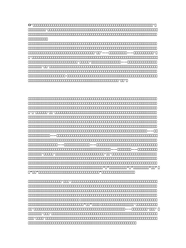 作者之死中文版 | PDF