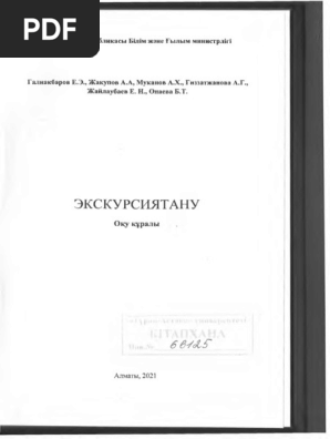 Тәтті сиқырлар мен спермы