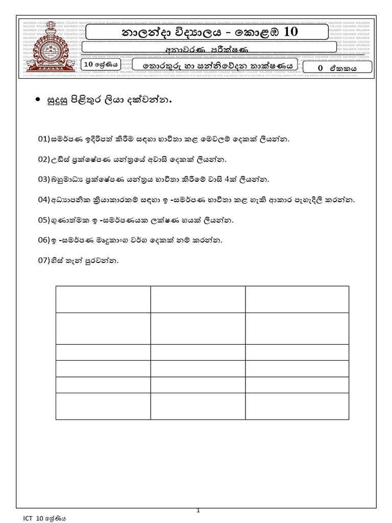 Grade 10 unit 08 pdf