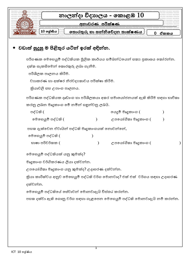 Grade 10 - Unit 05 | PDF