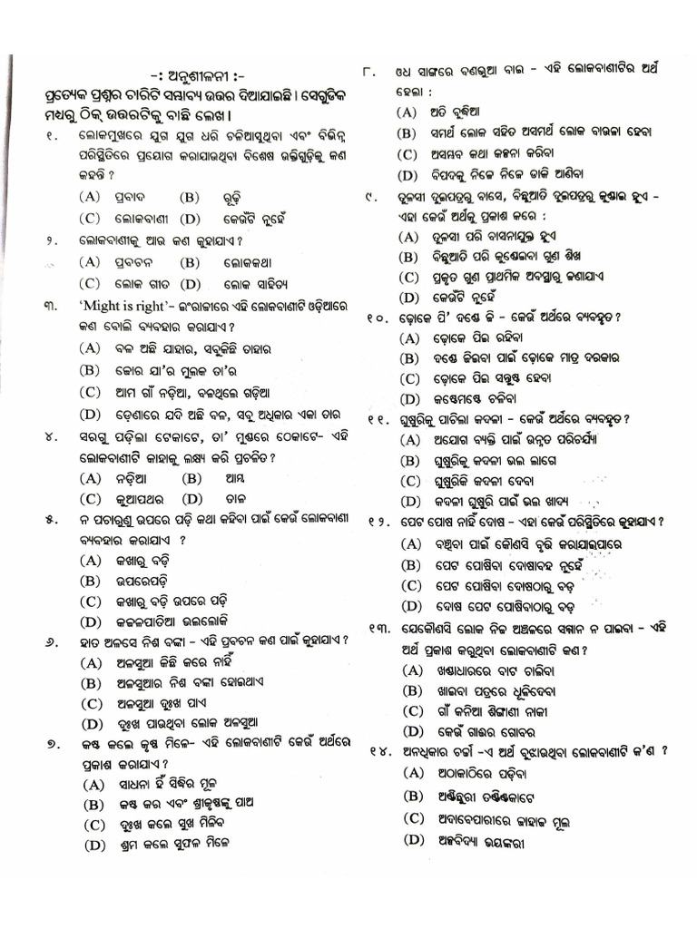 Odia 1 20240408 Pdf