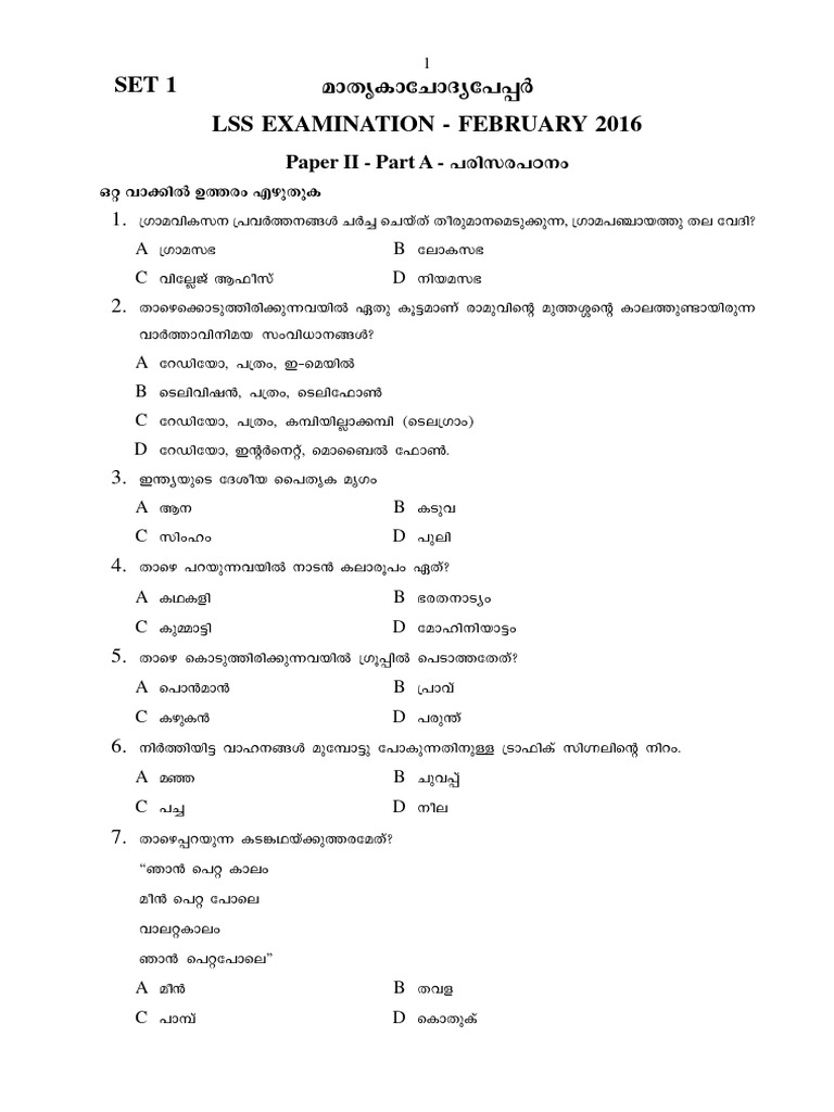 LSS Model Questions 2016ftom DIET Palakkad | PDF