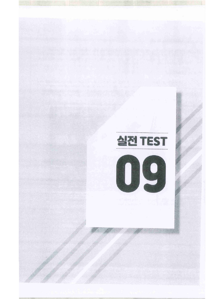 Test 9 LC | PDF
