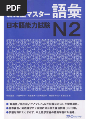 Amazon | GENKI: An Integrated Course in Elementary Japanese