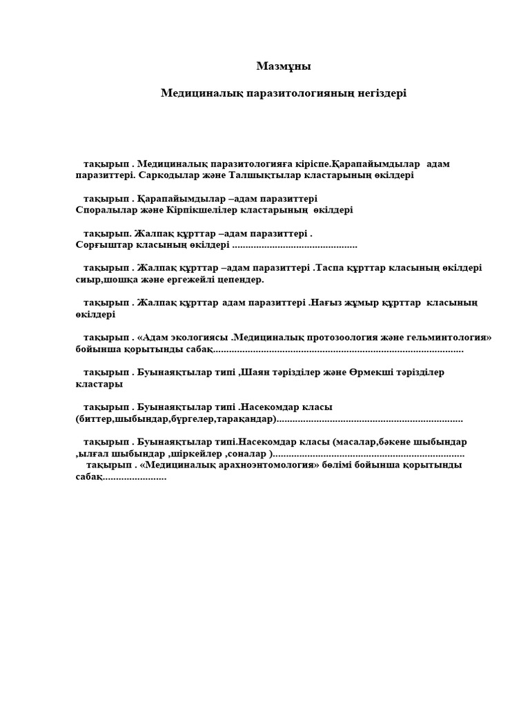 Семіз есек пен сиқырдың фотосы