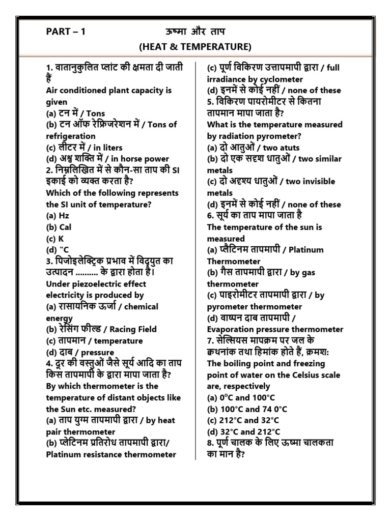 Part 3 Heat and Temperature | PDF
