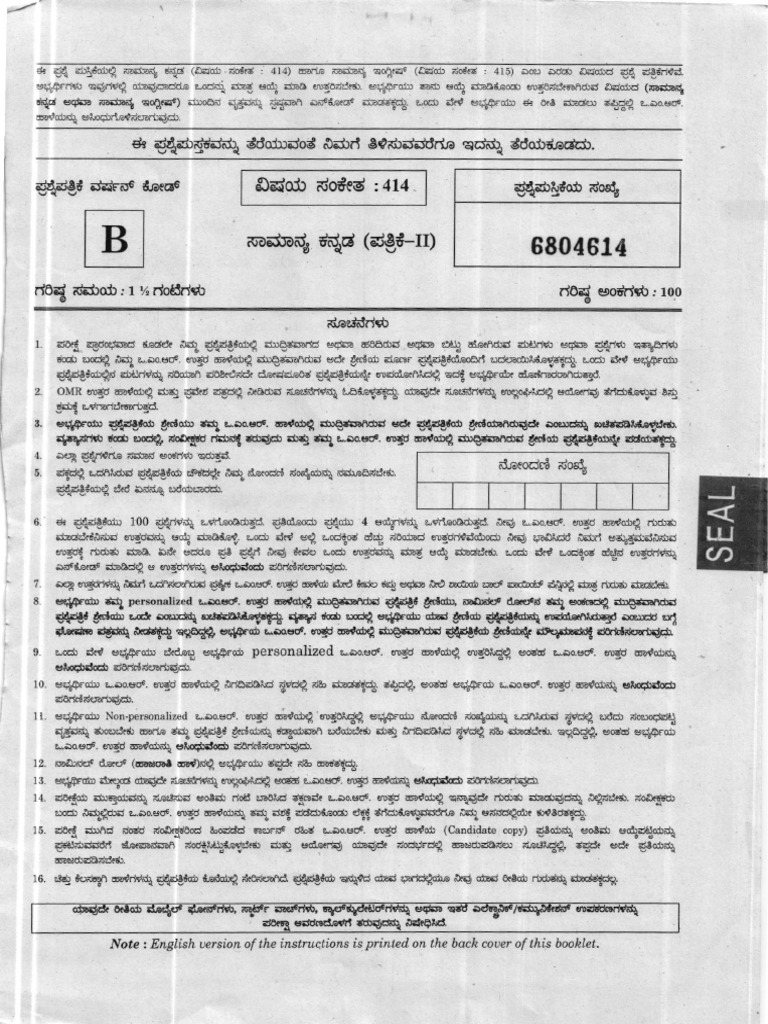 General kannada s code 414 30042023154449 pdf