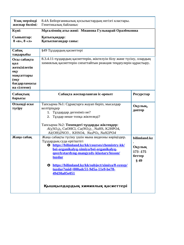 Ресейлік трансвеститтердің қыздармен жыныстық қатынасқа түсуі