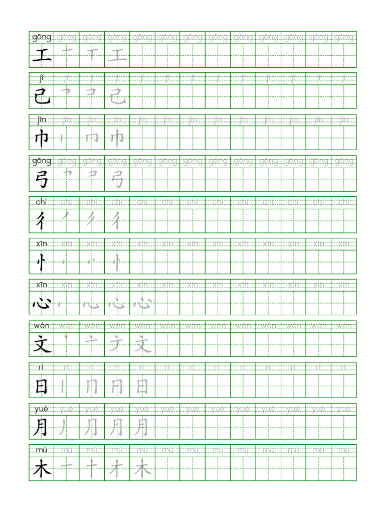 Bai tap luyen 80 but thuan bo thu pinyin 2 pdf