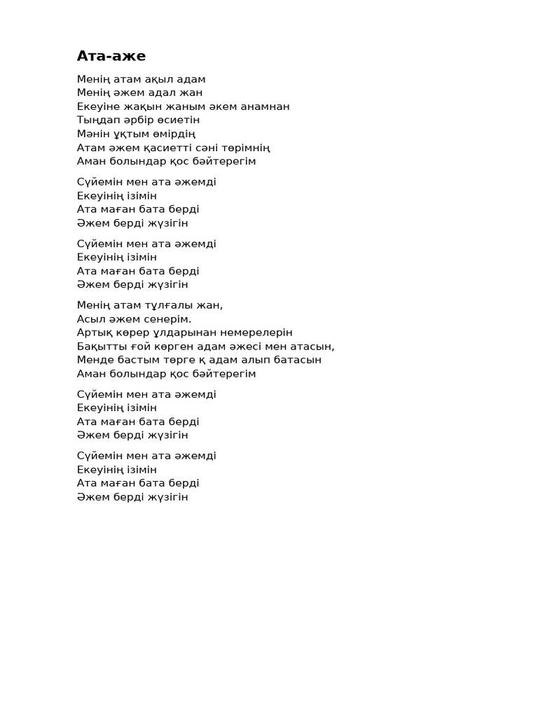 Әйелі жеке трахает алады