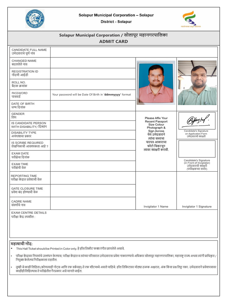 Admit Card | PDF
