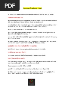 Hindi Intra-day-Trading-in-Hindi