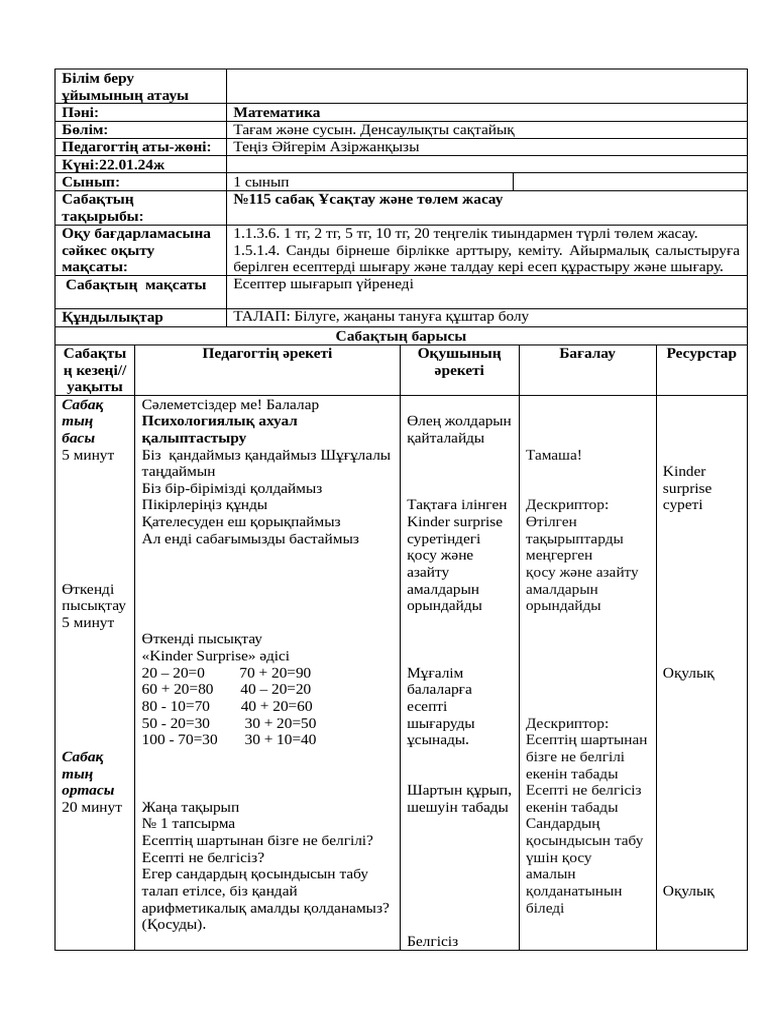 Немересі мен атасы жыныстық қатынасқа түсуде (видео)