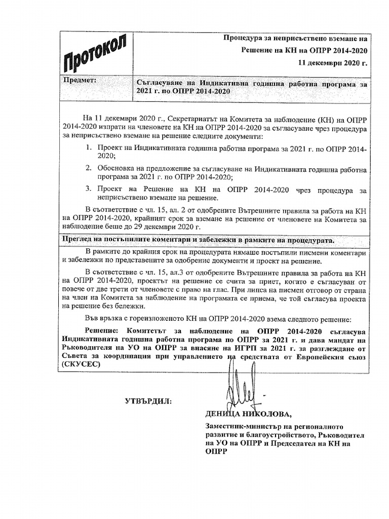 Protokol | PDF