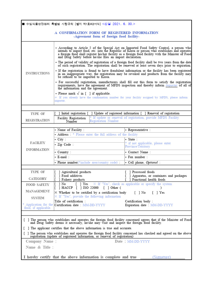 (별지 제1호의2서식) A CONFIRMATION FORM OF REGISTERED INFORMATION (수입식품안전관리 ...