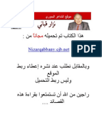 نزار قبانى - ديوان الحب