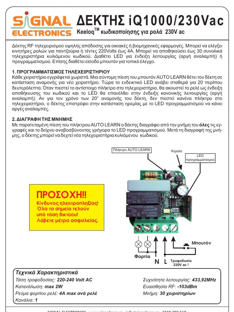 Iq1000 Motor Controller | PDF