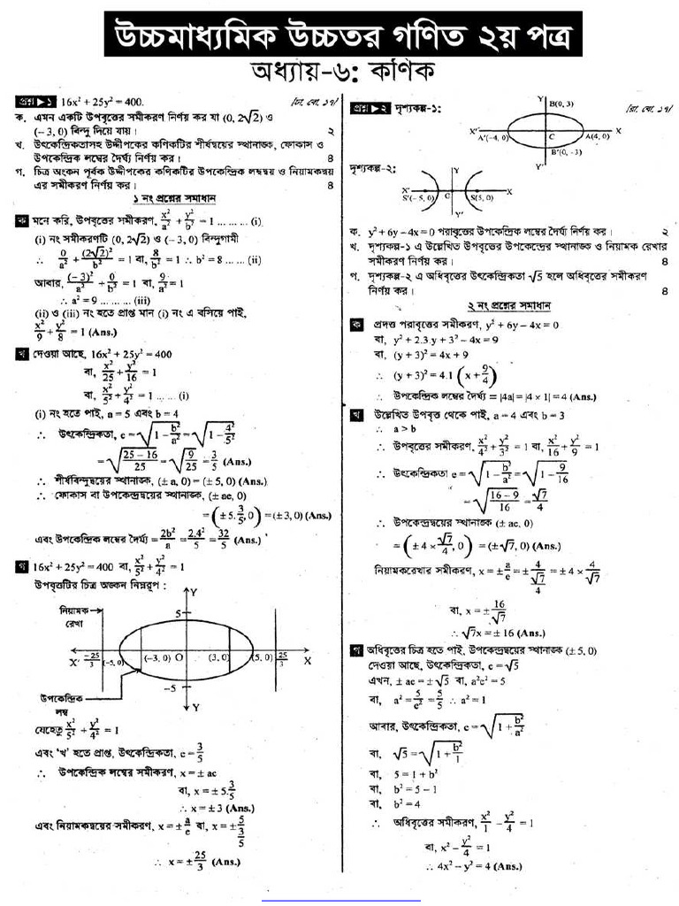 HSC Higher Mathematics 2nd Paper Note 6th Chapter Conics | PDF